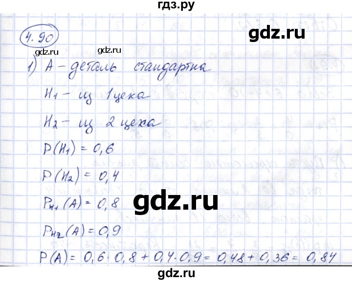 ГДЗ по алгебре 10 класс Шыныбеков   раздел 4 - 4.90, Решебник