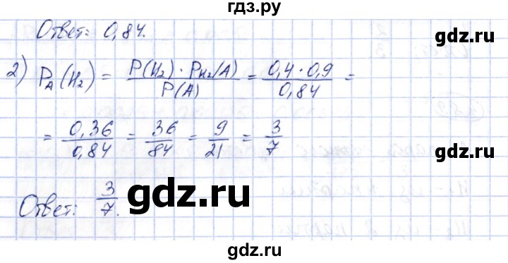 ГДЗ по алгебре 10 класс Шыныбеков   раздел 4 - 4.90, Решебник