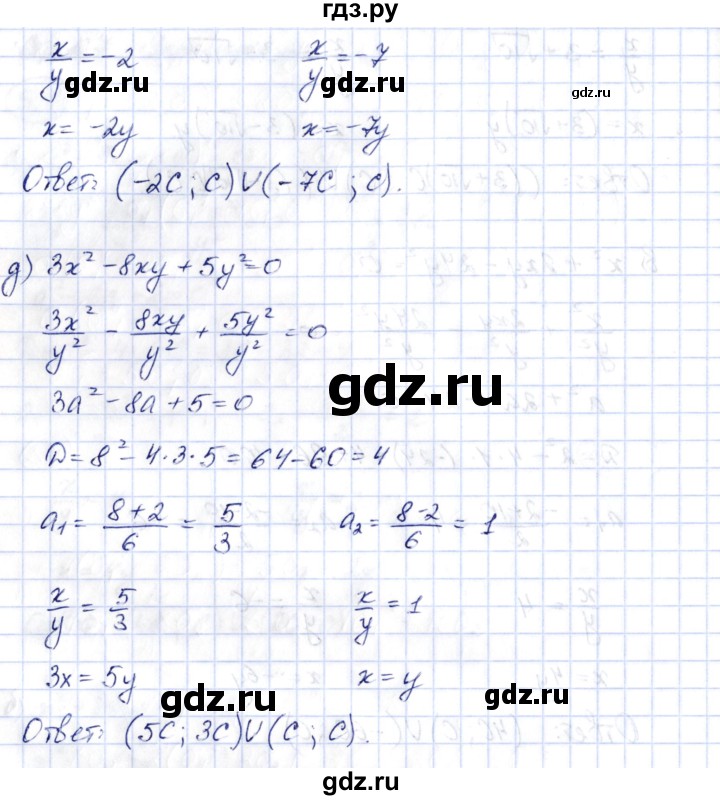 ГДЗ по алгебре 10 класс Шыныбеков   раздел 5 - 5.1, Решебник