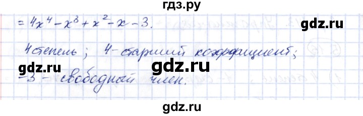 ГДЗ по алгебре 10 класс Шыныбеков   раздел 5 - 5.16, Решебник