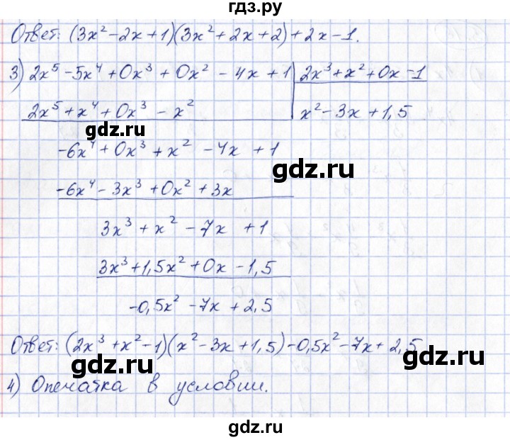ГДЗ по алгебре 10 класс Шыныбеков   раздел 5 - 5.18, Решебник