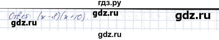 ГДЗ по алгебре 10 класс Шыныбеков   раздел 5 - 5.20, Решебник