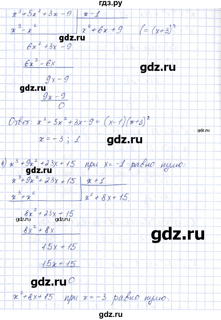 ГДЗ по алгебре 10 класс Шыныбеков   раздел 5 - 5.24, Решебник