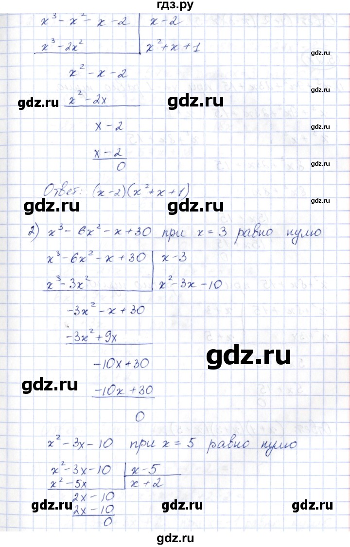 ГДЗ по алгебре 10 класс Шыныбеков   раздел 5 - 5.26, Решебник