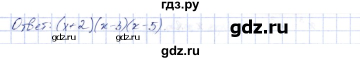 ГДЗ по алгебре 10 класс Шыныбеков   раздел 5 - 5.26, Решебник