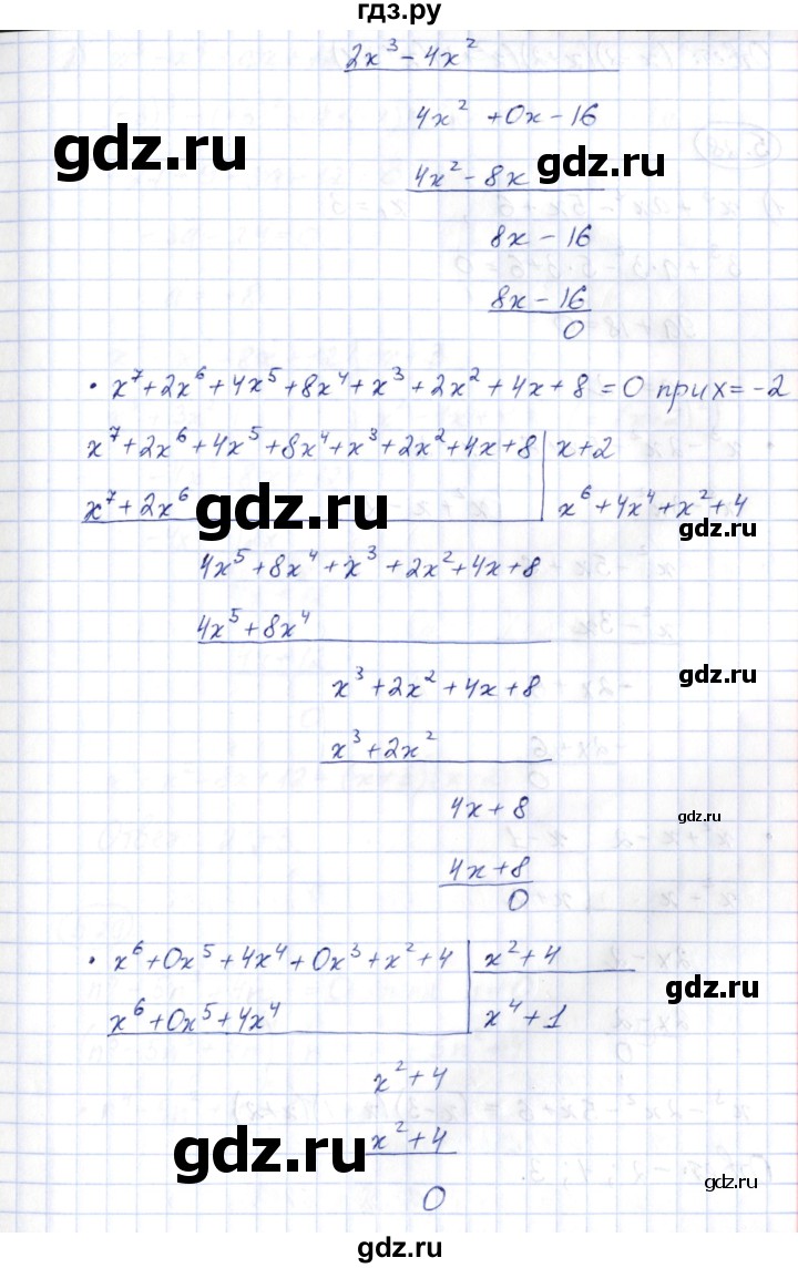 ГДЗ по алгебре 10 класс Шыныбеков   раздел 5 - 5.27, Решебник