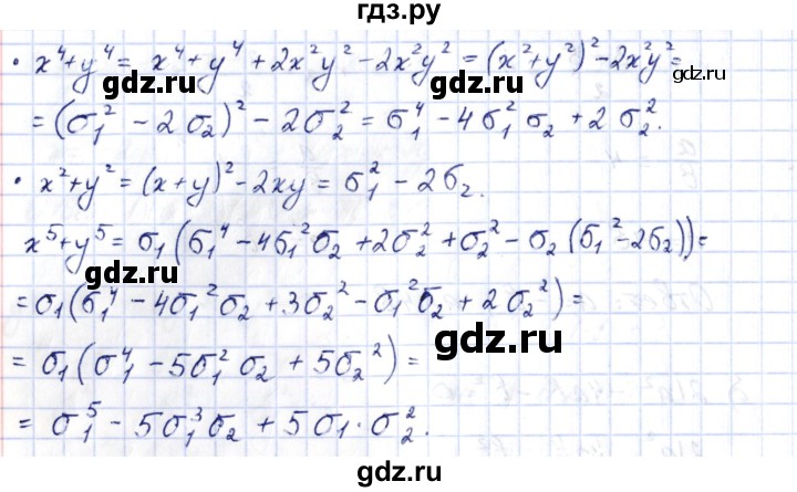 ГДЗ по алгебре 10 класс Шыныбеков   раздел 5 - 5.3, Решебник