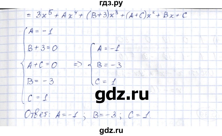 ГДЗ по алгебре 10 класс Шыныбеков   раздел 5 - 5.37, Решебник