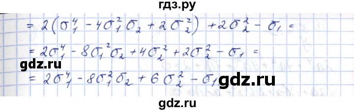 ГДЗ по алгебре 10 класс Шыныбеков   раздел 5 - 5.4, Решебник