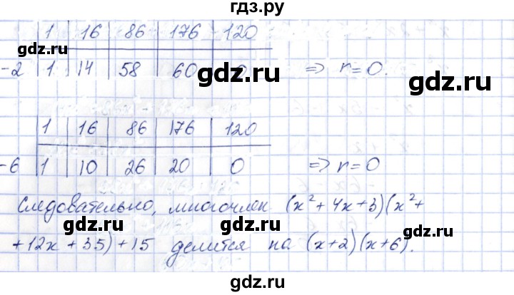 ГДЗ по алгебре 10 класс Шыныбеков   раздел 5 - 5.46, Решебник