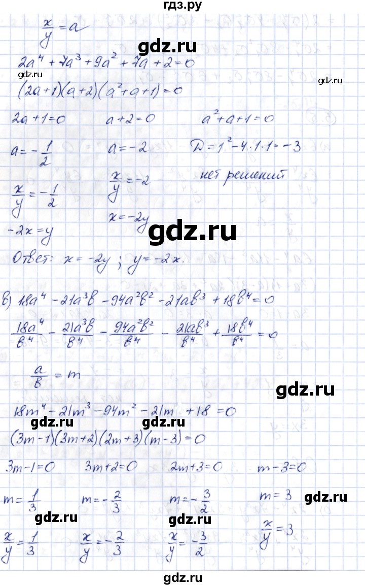 ГДЗ по алгебре 10 класс Шыныбеков   раздел 5 - 5.5, Решебник