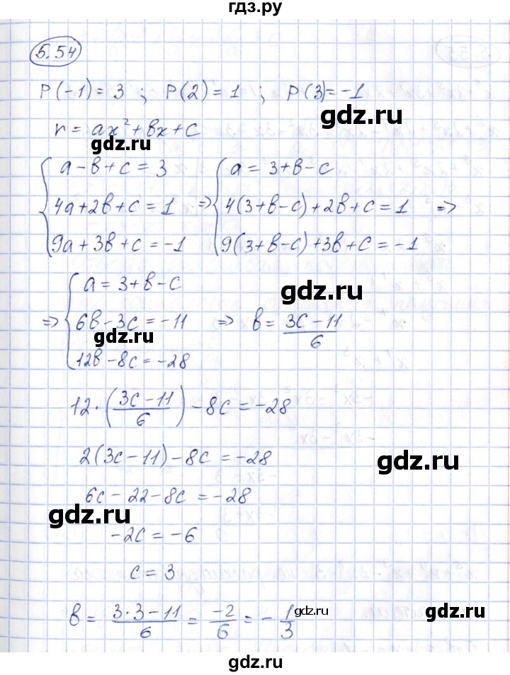 ГДЗ по алгебре 10 класс Шыныбеков   раздел 5 - 5.54, Решебник