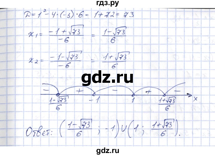 ГДЗ по алгебре 10 класс Шыныбеков   раздел 5 - 5.67, Решебник