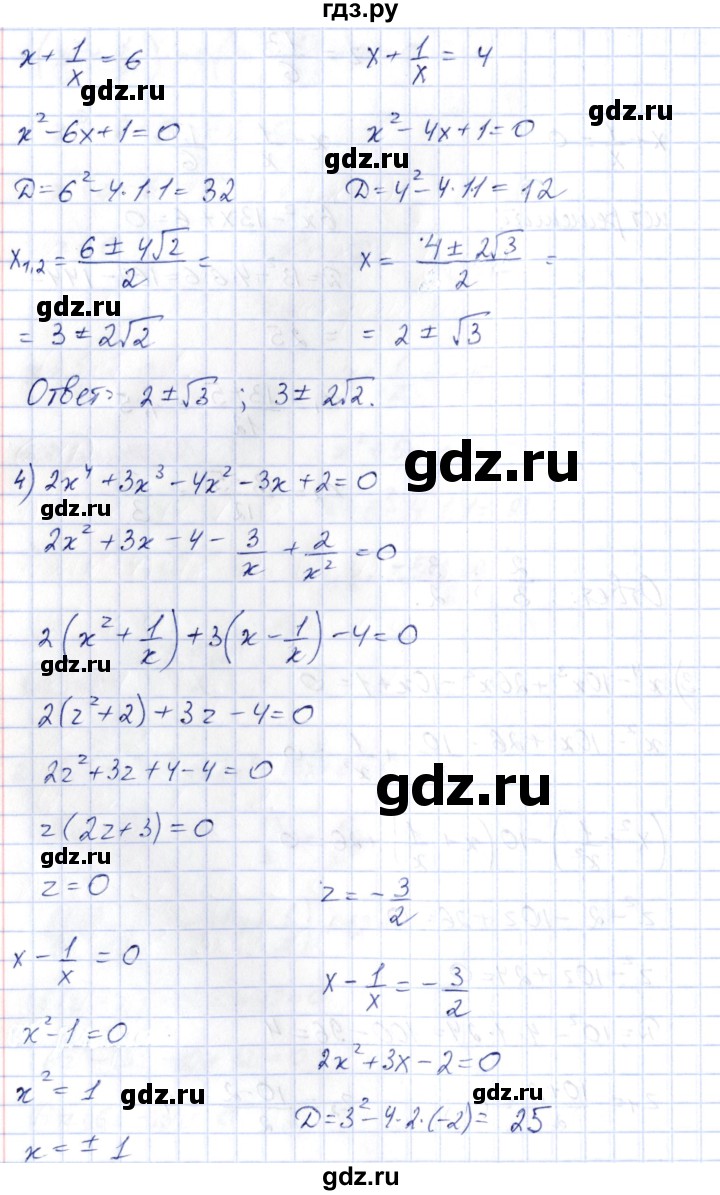 ГДЗ по алгебре 10 класс Шыныбеков   раздел 5 - 5.69, Решебник