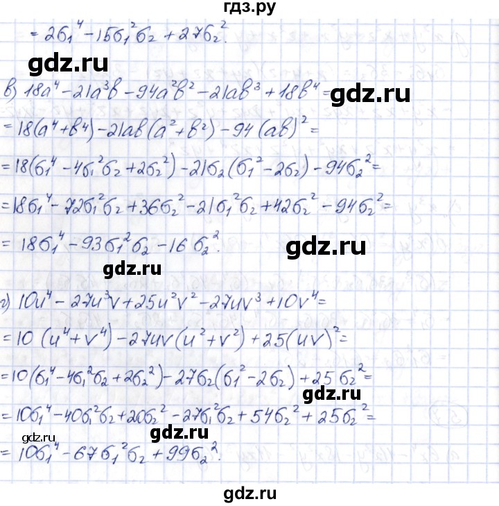 ГДЗ по алгебре 10 класс Шыныбеков   раздел 5 - 5.7, Решебник