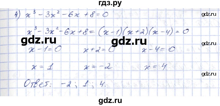 ГДЗ по алгебре 10 класс Шыныбеков   раздел 5 - 5.74, Решебник