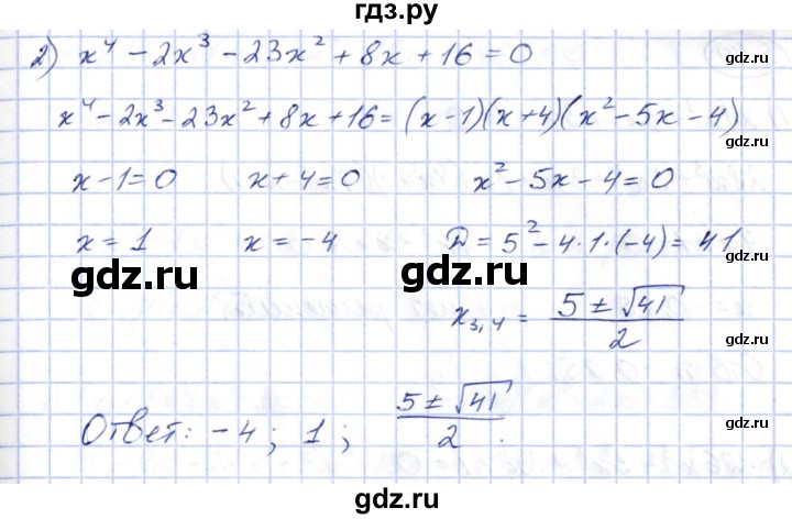 ГДЗ по алгебре 10 класс Шыныбеков   раздел 5 - 5.77, Решебник
