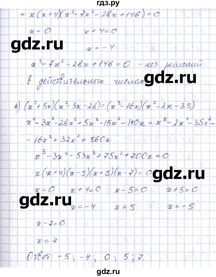 ГДЗ по алгебре 10 класс Шыныбеков   раздел 5 - 5.79, Решебник