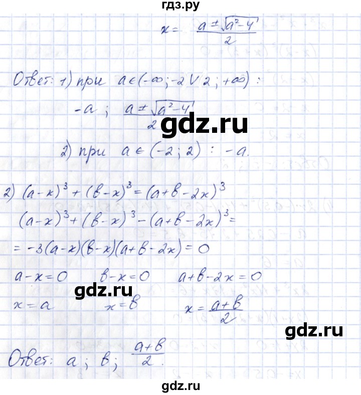 ГДЗ по алгебре 10 класс Шыныбеков   раздел 5 - 5.81, Решебник