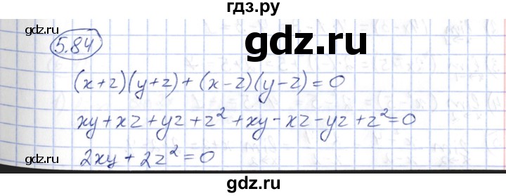 ГДЗ по алгебре 10 класс Шыныбеков   раздел 5 - 5.84, Решебник