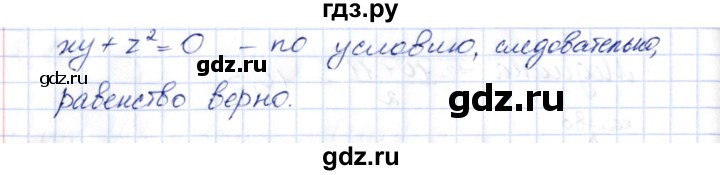 ГДЗ по алгебре 10 класс Шыныбеков   раздел 5 - 5.84, Решебник