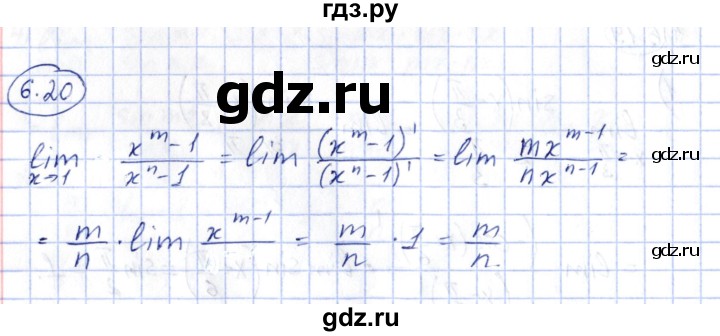 ГДЗ по алгебре 10 класс Шыныбеков   раздел 6 - 6.20, Решебник