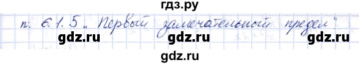 ГДЗ по алгебре 10 класс Шыныбеков   раздел 6 - 6.21, Решебник