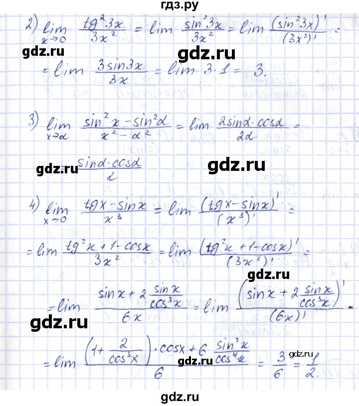ГДЗ по алгебре 10 класс Шыныбеков   раздел 6 - 6.25, Решебник