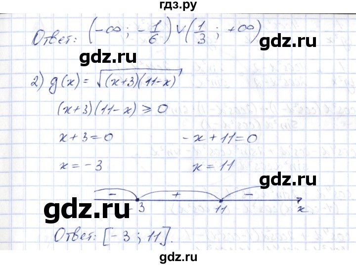 ГДЗ по алгебре 10 класс Шыныбеков   раздел 6 - 6.27, Решебник
