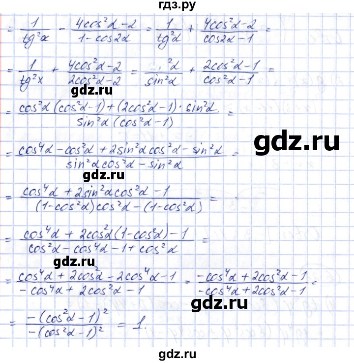 ГДЗ по алгебре 10 класс Шыныбеков   раздел 6 - 6.28, Решебник