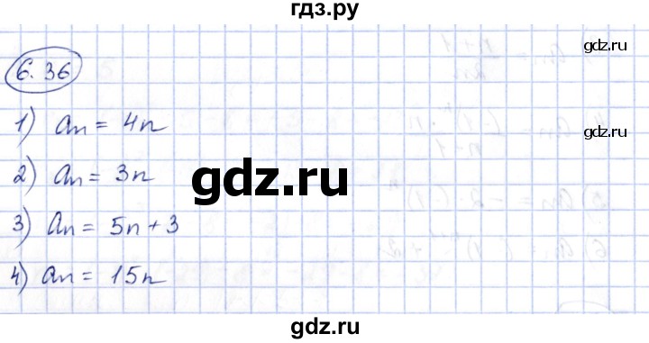 ГДЗ по алгебре 10 класс Шыныбеков   раздел 6 - 6.36, Решебник