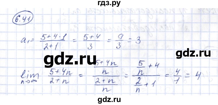 ГДЗ по алгебре 10 класс Шыныбеков   раздел 6 - 6.41, Решебник