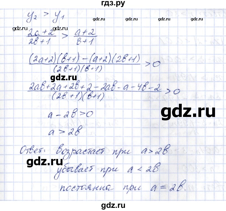 ГДЗ по алгебре 10 класс Шыныбеков   раздел 6 - 6.43, Решебник
