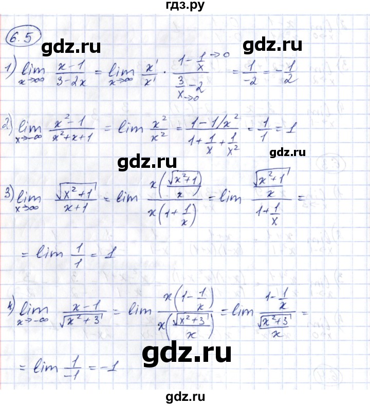 ГДЗ по алгебре 10 класс Шыныбеков   раздел 6 - 6.5, Решебник