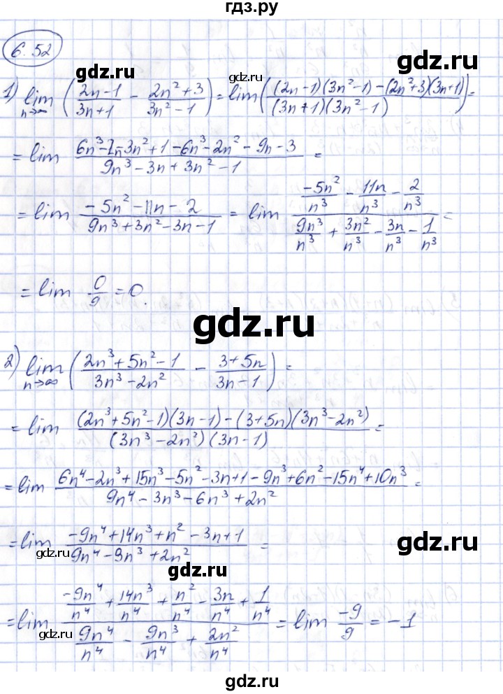 ГДЗ по алгебре 10 класс Шыныбеков   раздел 6 - 6.52, Решебник