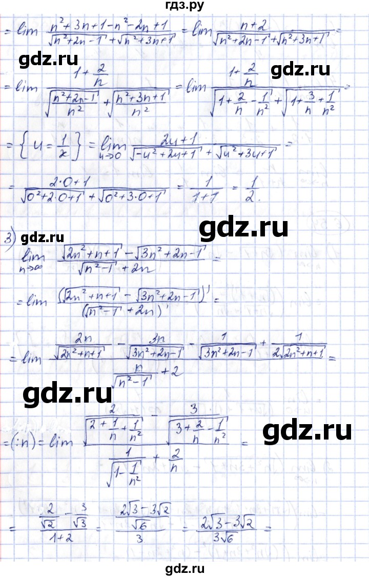 ГДЗ по алгебре 10 класс Шыныбеков   раздел 6 - 6.54, Решебник