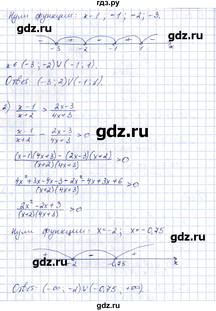 ГДЗ по алгебре 10 класс Шыныбеков   раздел 6 - 6.60, Решебник