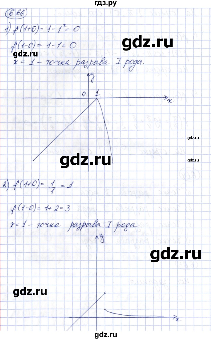 ГДЗ по алгебре 10 класс Шыныбеков   раздел 6 - 6.66, Решебник