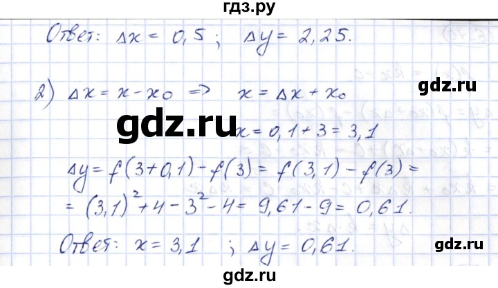 ГДЗ по алгебре 10 класс Шыныбеков   раздел 6 - 6.68, Решебник