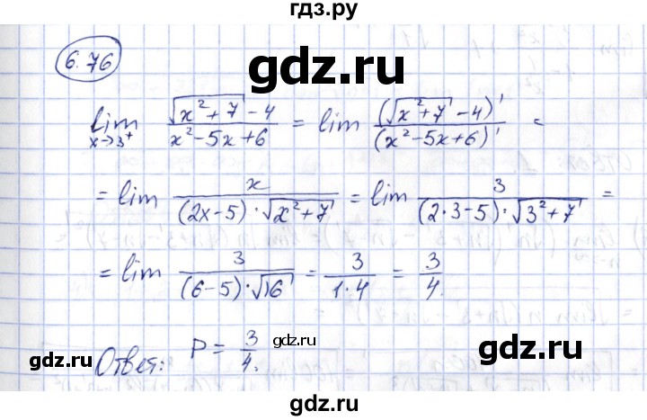 ГДЗ по алгебре 10 класс Шыныбеков   раздел 6 - 6.76, Решебник