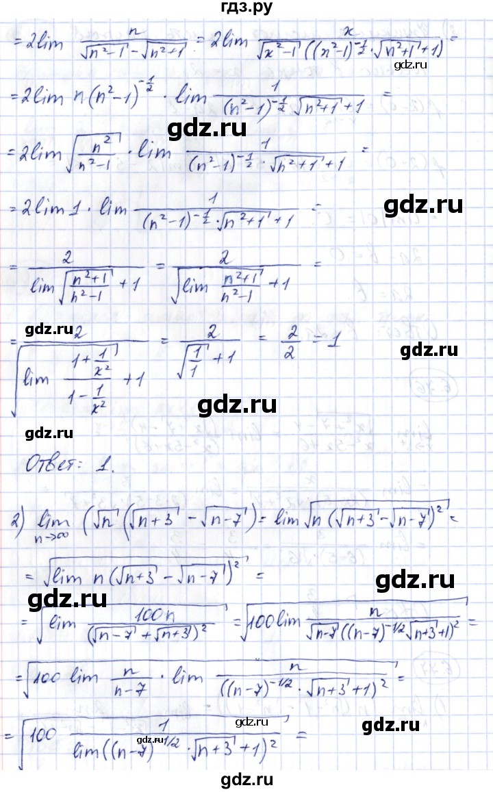ГДЗ по алгебре 10 класс Шыныбеков   раздел 6 - 6.77, Решебник