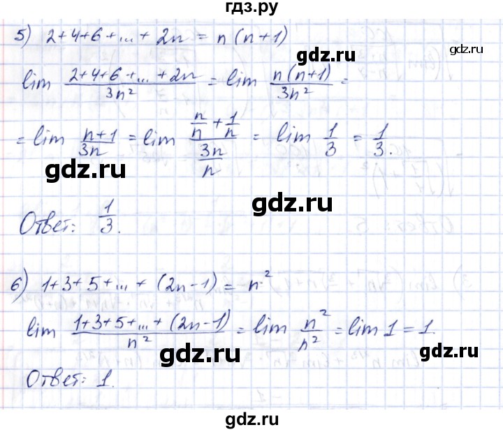 ГДЗ по алгебре 10 класс Шыныбеков   раздел 6 - 6.77, Решебник
