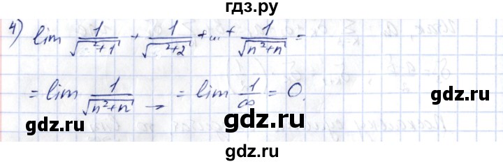 ГДЗ по алгебре 10 класс Шыныбеков   раздел 6 - 6.79, Решебник