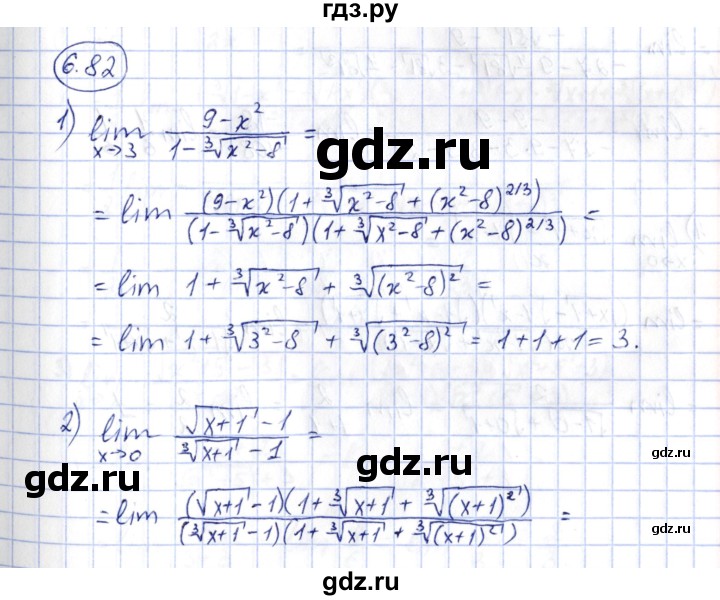 ГДЗ по алгебре 10 класс Шыныбеков   раздел 6 - 6.82, Решебник