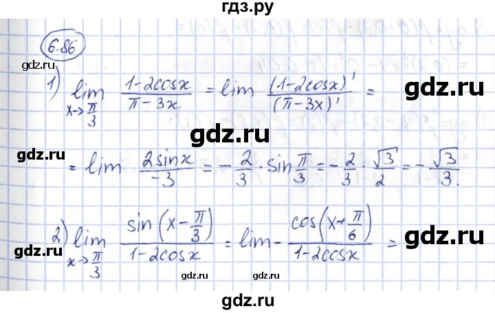 ГДЗ по алгебре 10 класс Шыныбеков   раздел 6 - 6.86, Решебник