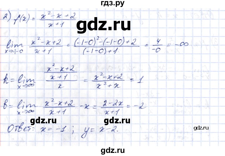 ГДЗ по алгебре 10 класс Шыныбеков   раздел 6 - 6.9, Решебник