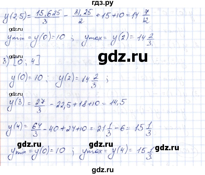 ГДЗ по алгебре 10 класс Шыныбеков   раздел 7 - 7.102, Решебник