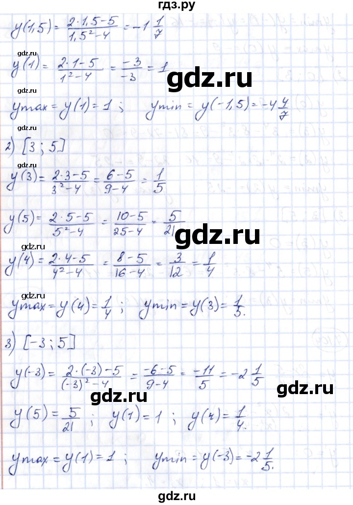 ГДЗ по алгебре 10 класс Шыныбеков   раздел 7 - 7.104, Решебник
