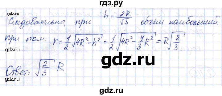 ГДЗ по алгебре 10 класс Шыныбеков   раздел 7 - 7.115, Решебник