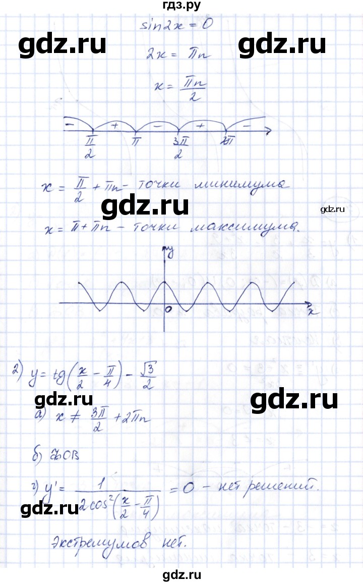 ГДЗ по алгебре 10 класс Шыныбеков   раздел 7 - 7.118, Решебник